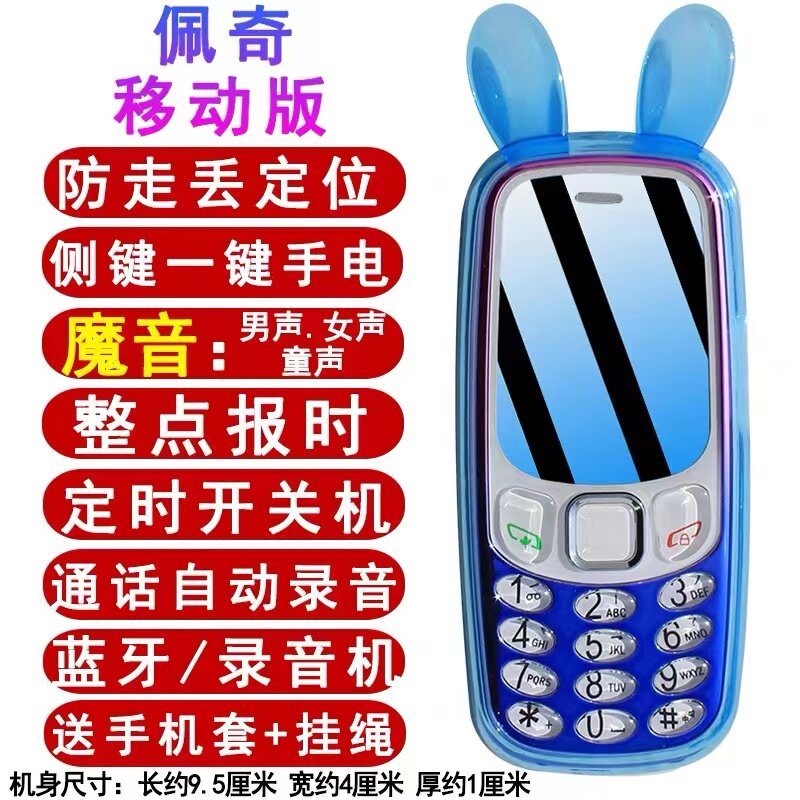 美富通m1跑车电信魔音蓝牙手机带