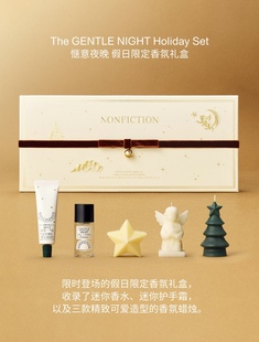Nonfiction新年限定礼盒香薰蜡烛护手霜香水套盒情人节礼物正品