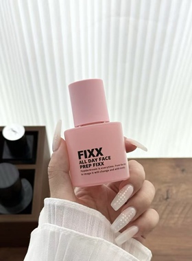 Fixx妆前乳上妆服帖持妆久滋润度高提亮肤色韩女心头爱
