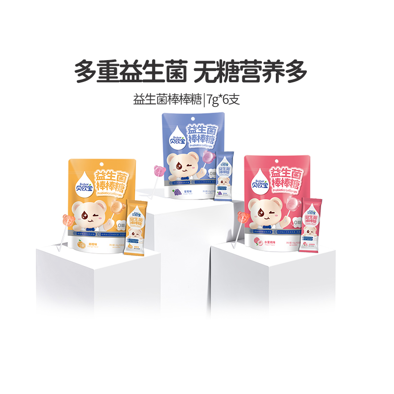 贝欧宝益生菌棒棒糖迷你6支袋装