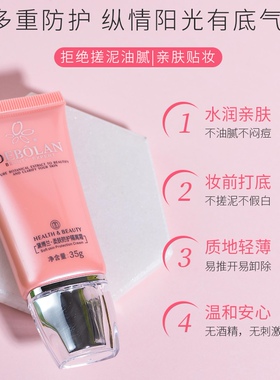 黛博兰柔肤防护隔离霜（原凯邦美白防晒霜35g ）1号瓷白色 防水