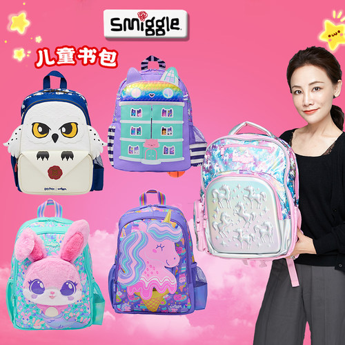 澳洲smiggle开学季双肩背包