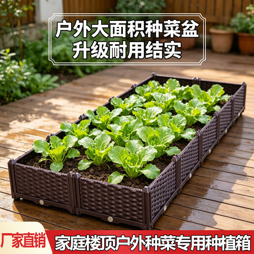 户外大面积种植箱 长方形阳台种菜盆 家庭大型花盆特大蔬菜种植箱 - 封面