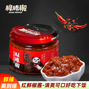 润吉棒棒椒红鲜椒酱180g香辣红椒酱下饭拌饭拌面酱好吃辣椒酱包邮