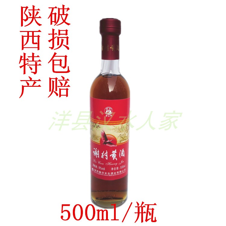 陕西9度清爽半甜型500ml糯米黄酒