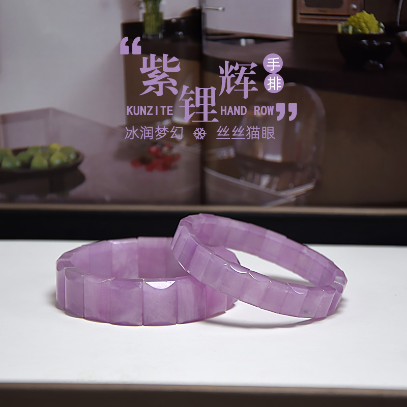 天然紫锂辉手排冰种猫眼