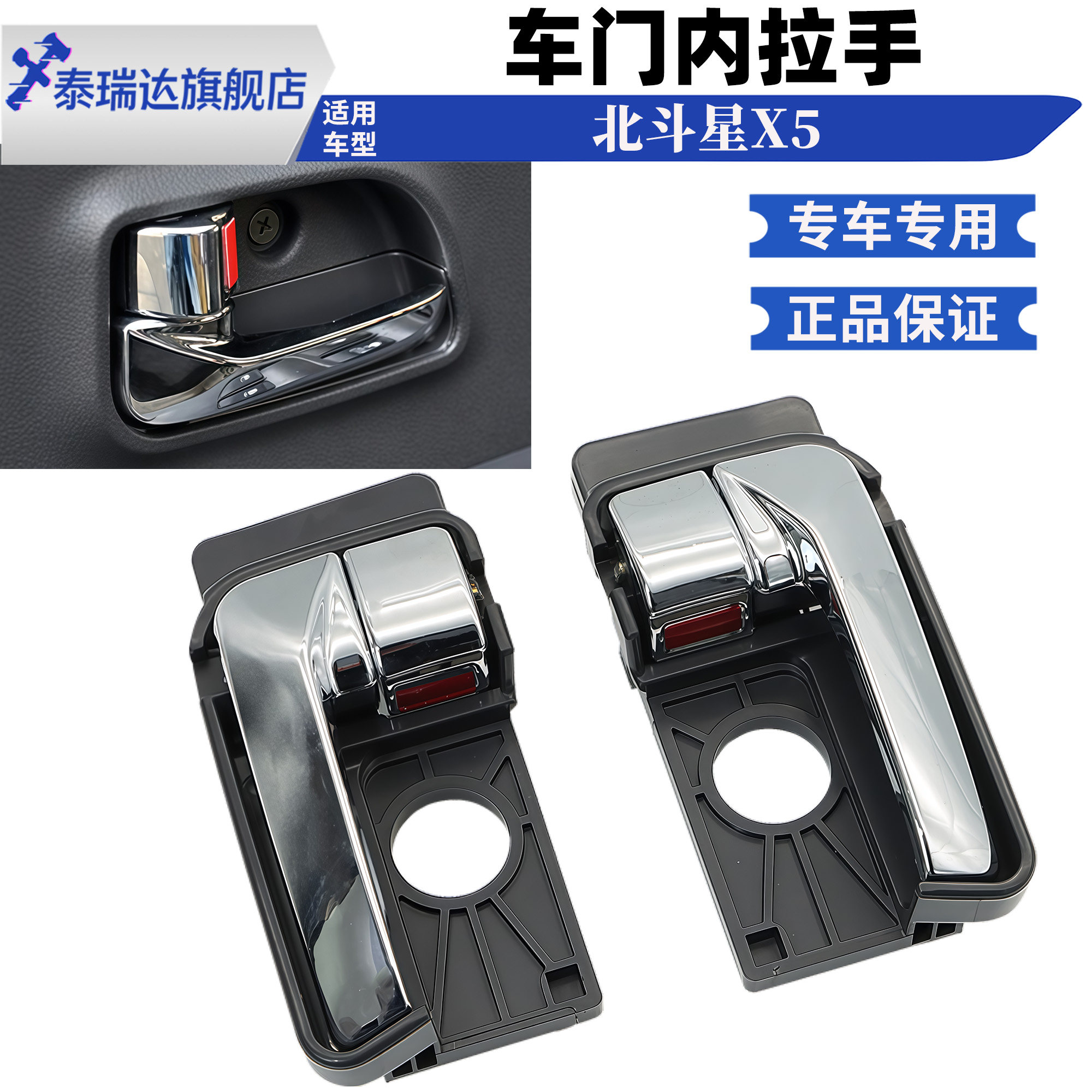 适配昌河铃木北斗星X5内扣手车门内把手开门拉手扳手左右内扣手柄