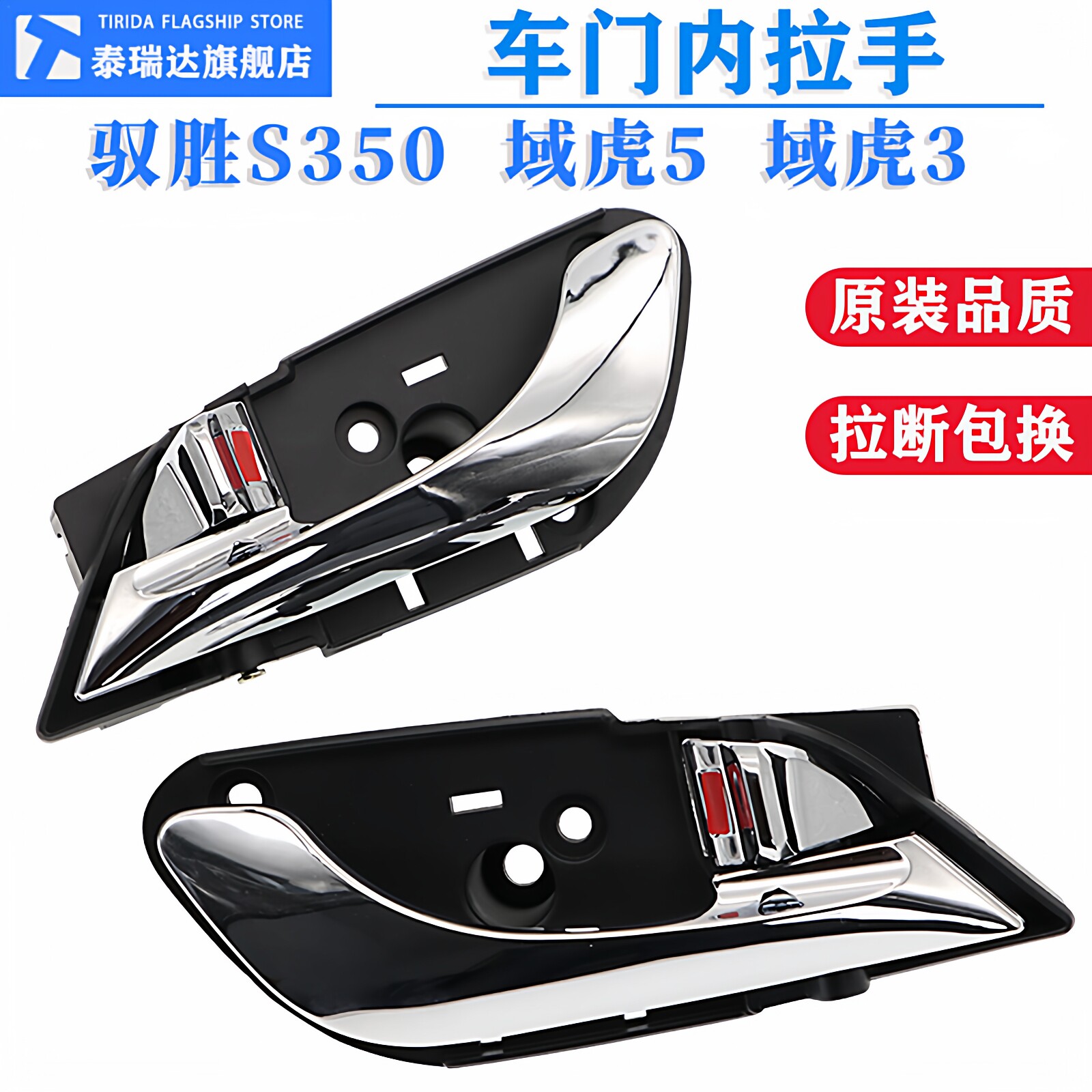 原厂 江铃驭胜S350域虎5域虎3车门内拉手 车门内把手扣手开门手柄