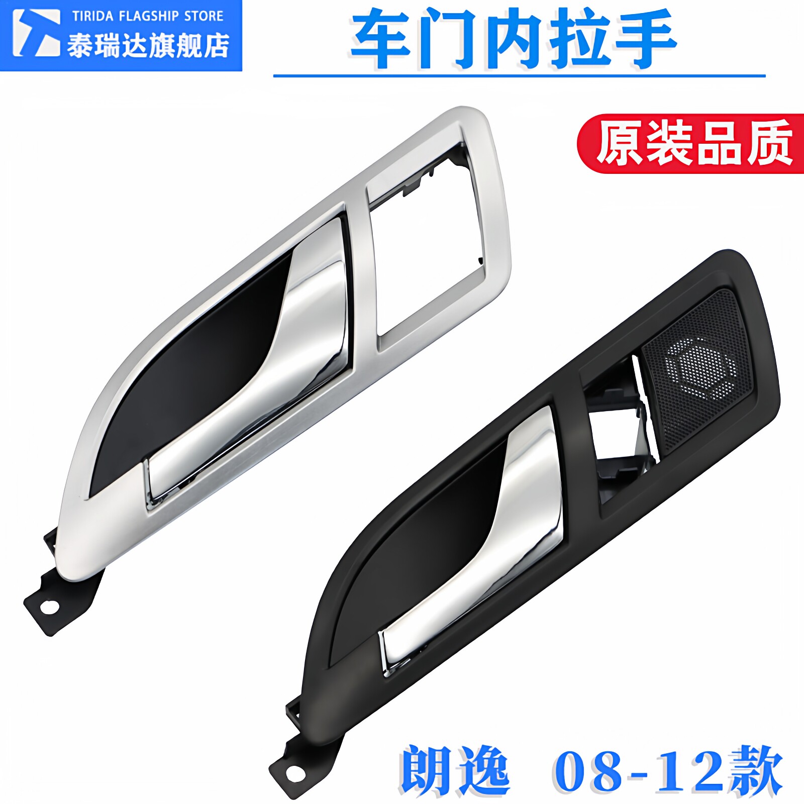 适用于大众08-12年朗逸前后左右车门拉手内扣手开门把手开门拉手