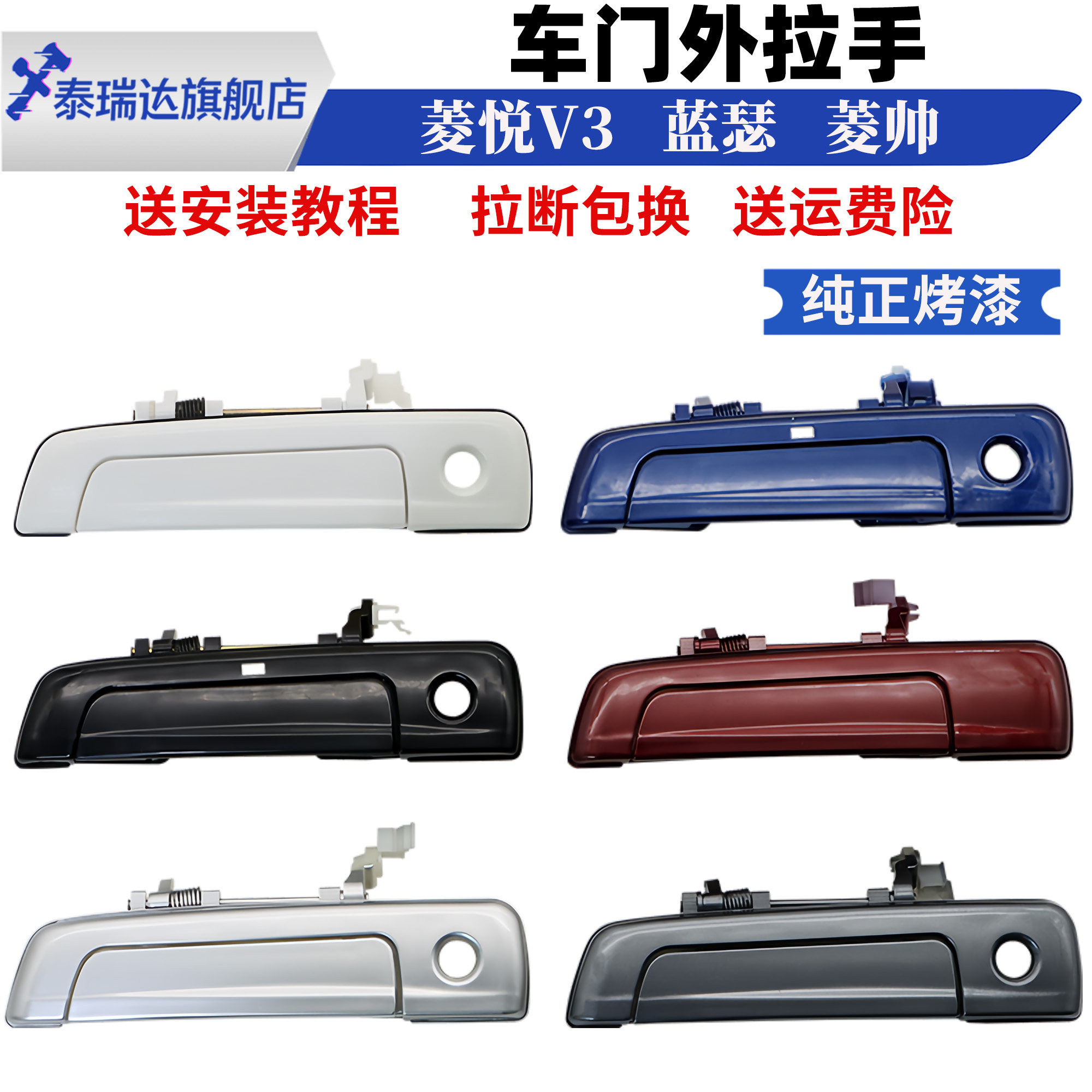 正品 适用于菱悦V3三菱蓝瑟菱帅车门外拉手外把手外扣手门把手