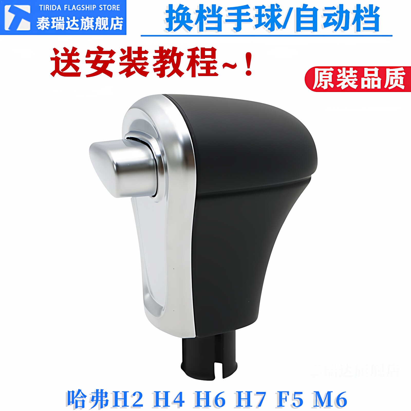 适用哈弗H6酷派coupe档把M6H2H7自动挡把换挡手球挂挡杆排挡球头
