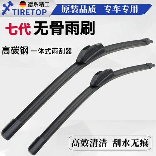 适用长城哈弗雨刮器H6/F7X等