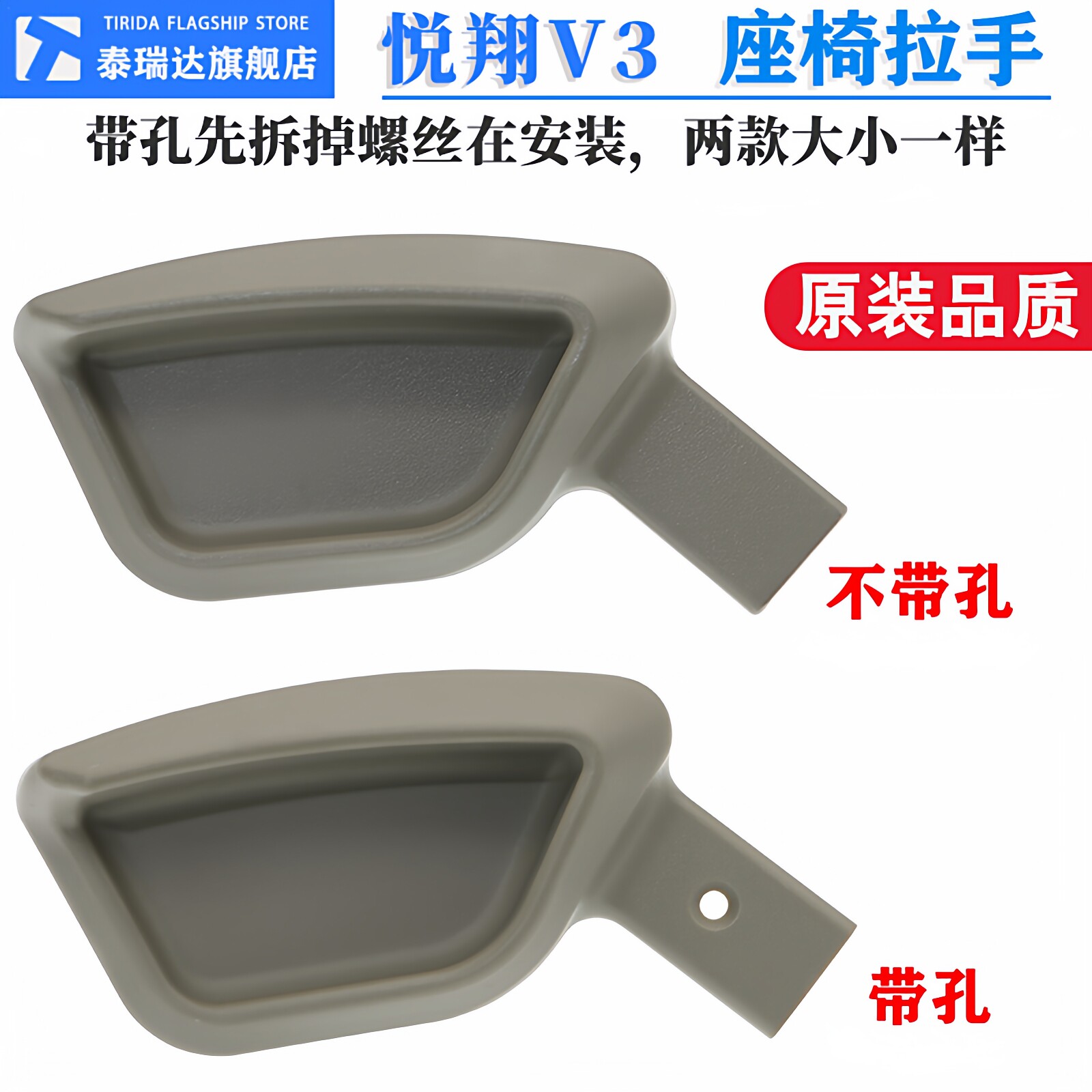 长安悦翔V3座椅靠背调节扣手v3调节器手柄扣手调节器把手座椅扳手