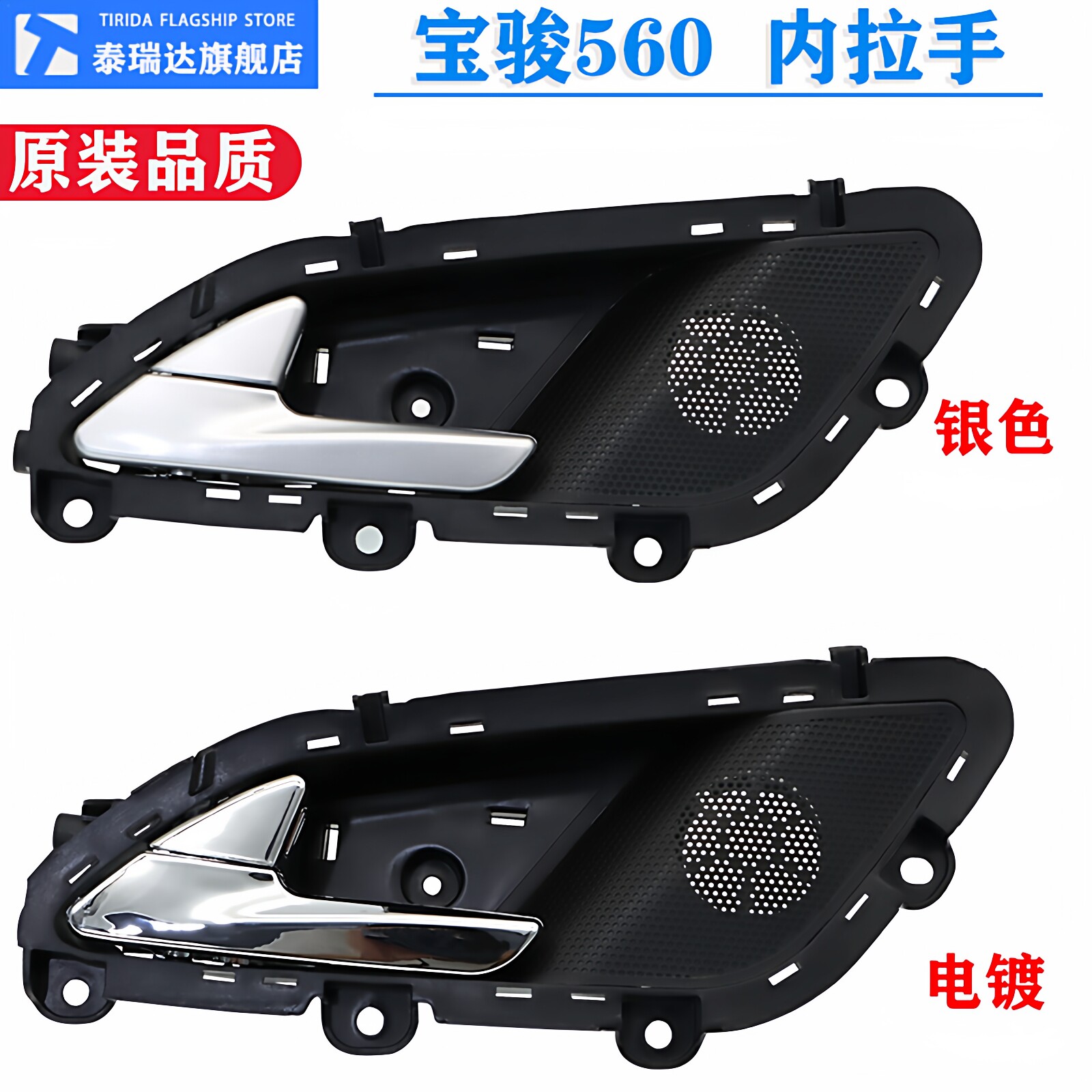 适用宝骏560车门内拉手560内扣手中门内把手开门手柄车门开关原厂