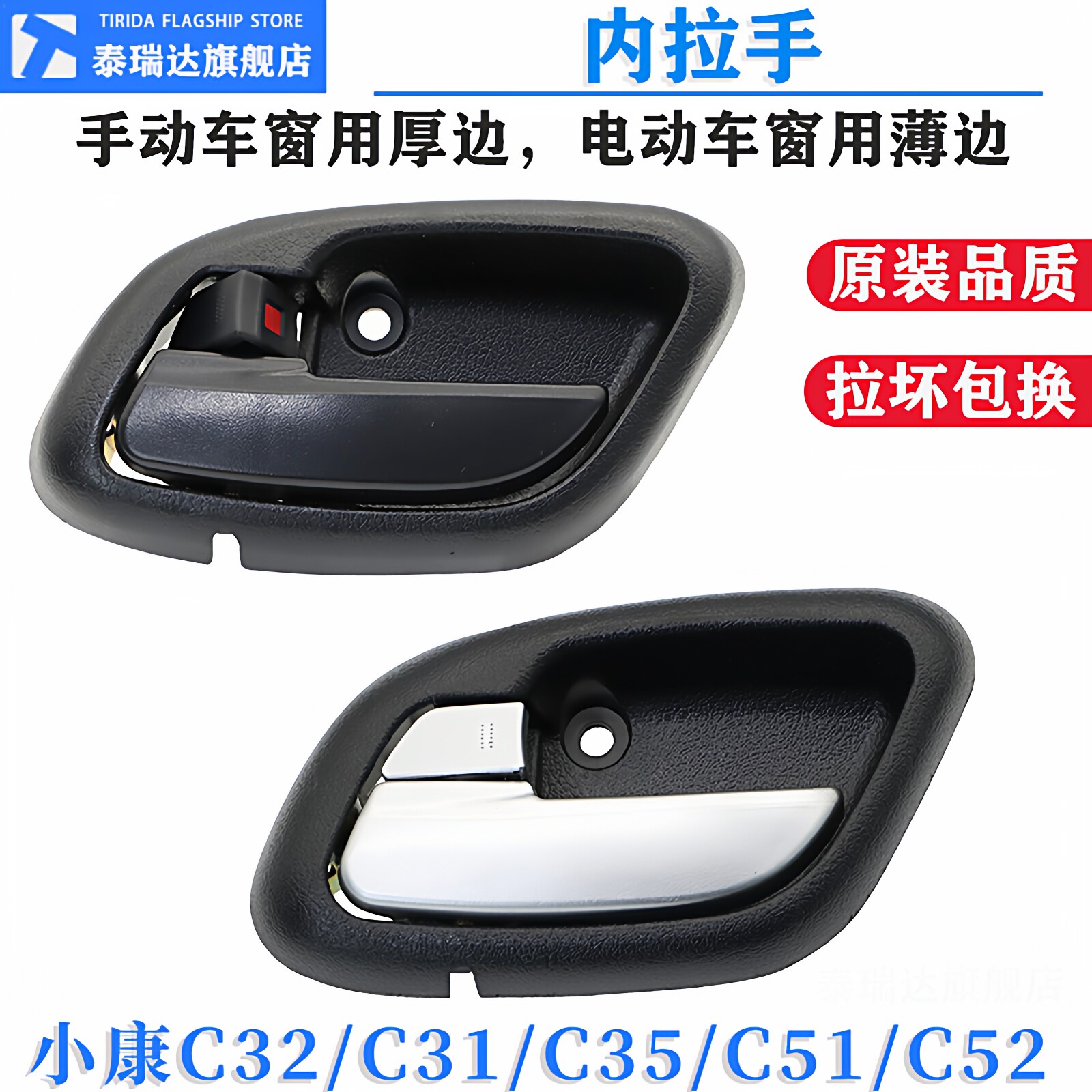 适用东风小康C32/C31/C35/C51/C52货车拉手车门内拉手开门内扣手