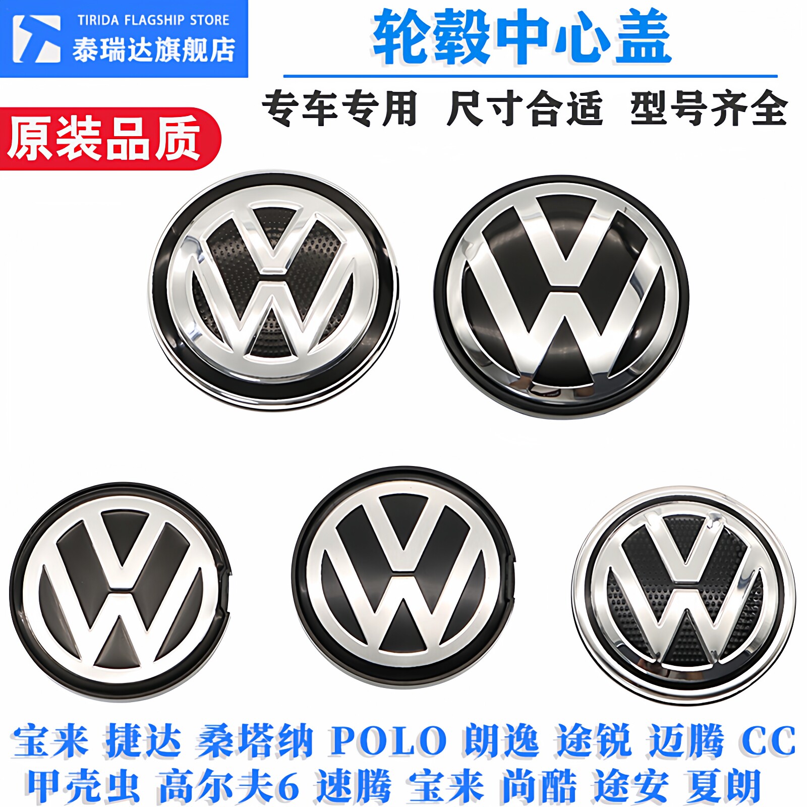 大众朗逸POLO途观CC帕萨特迈腾速腾捷达宝来轮毂盖车轮胎标小轮盖