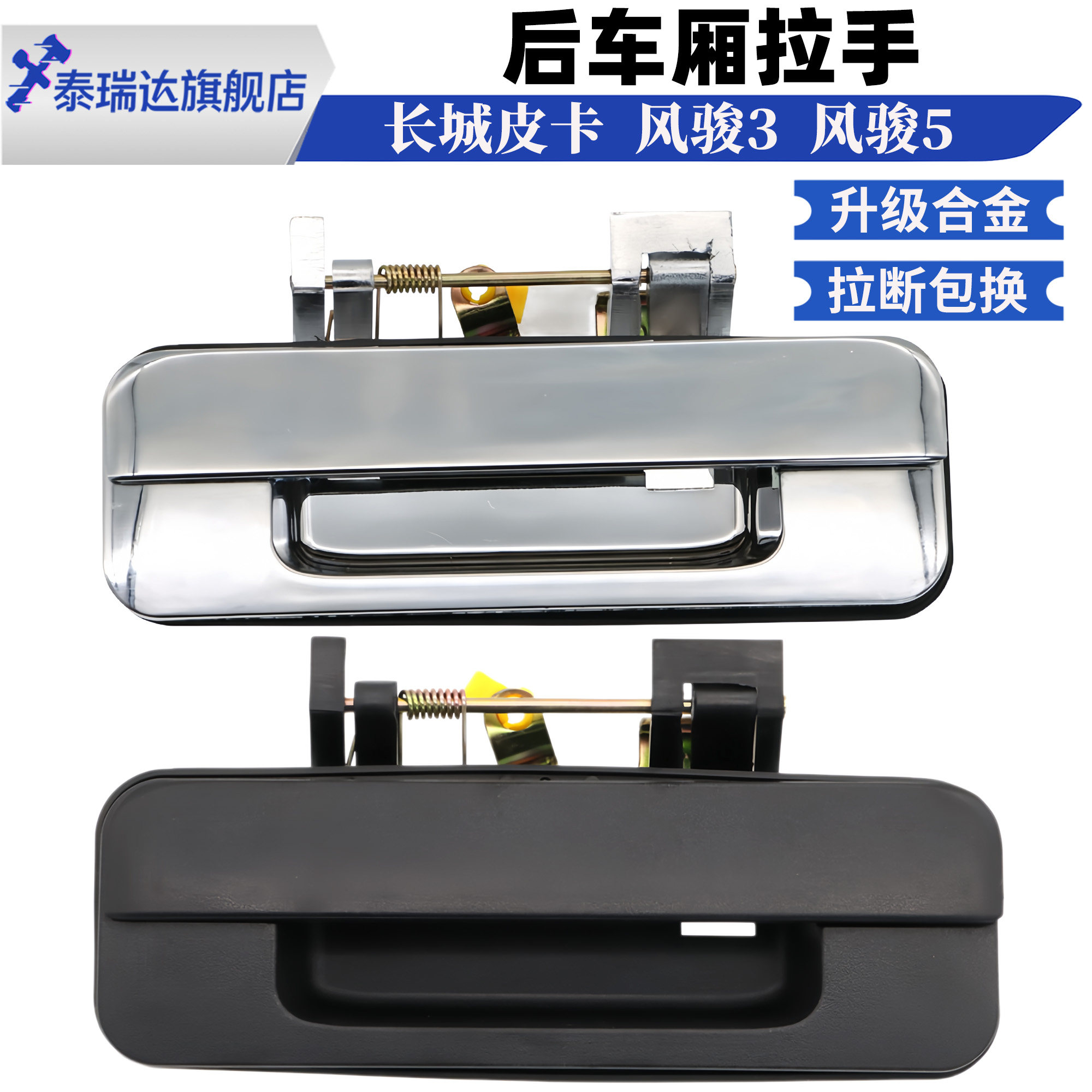 长城皮卡风骏3风骏5尾门把手货箱门锁扳手后门扣手后栏板金属拉手