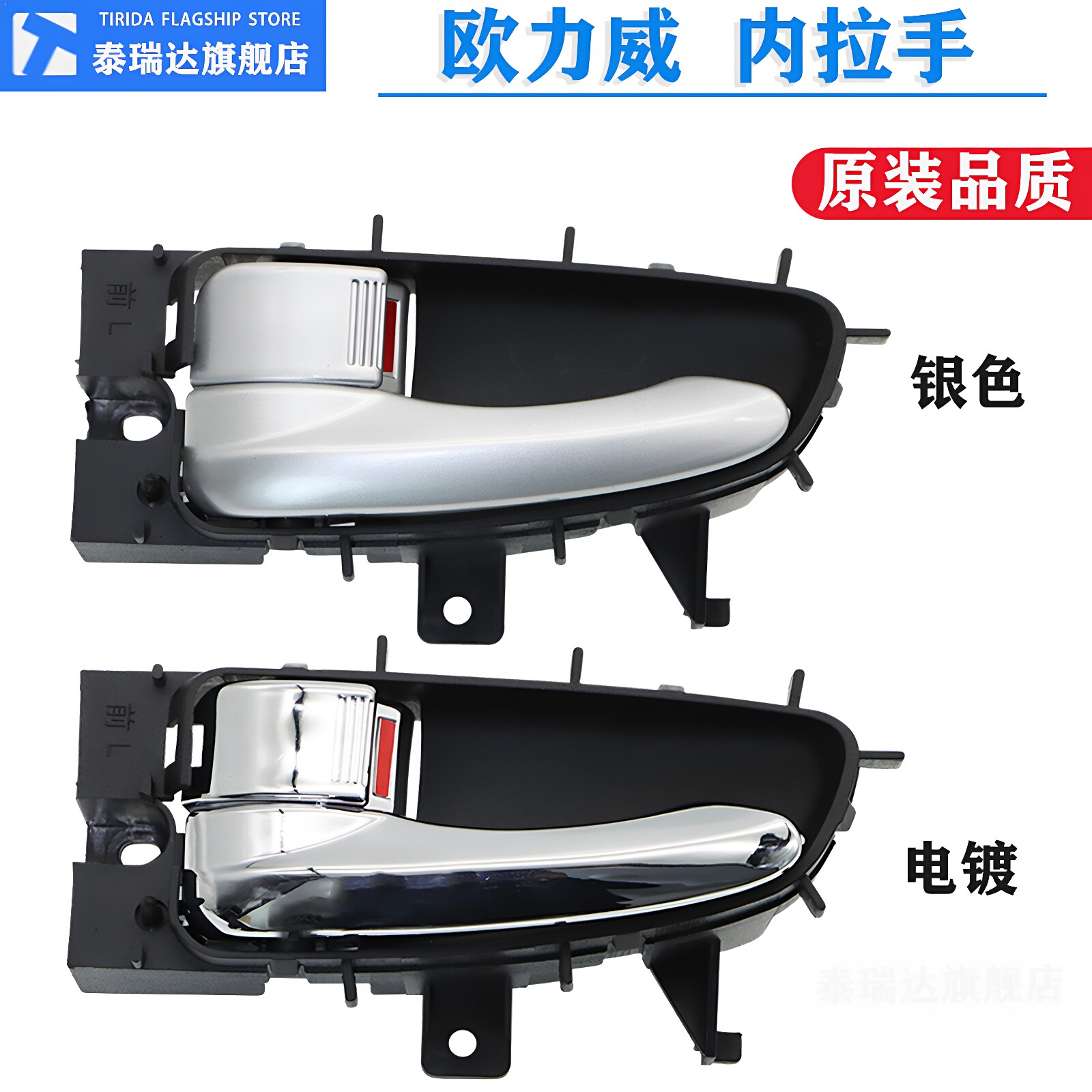 适配长安欧力威车门内拉手内扣手前后内把手开门拉线欧力威门把手