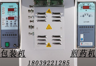 北京东华原煎药机包装机一体机熬药机主板电路板配件控制板包装板