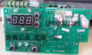 东华原煎药机主板配件熬药机电路板控制板芯片主板北京东华原维修