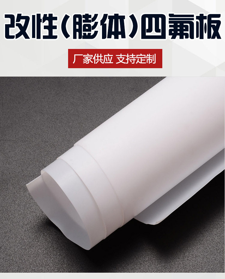 膨体软四氟垫片耐酸碱耐高低温eptfe膨化聚四氟乙烯法兰密封 垫圈