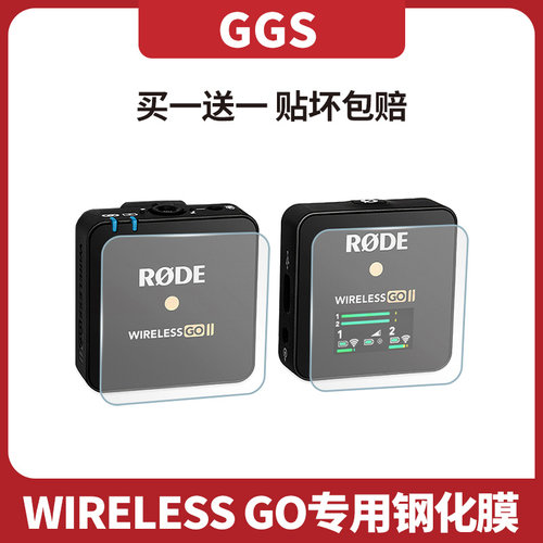 rodeWirelessGOGGS钢化膜