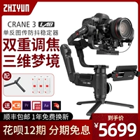 Bộ ổn định vi mô Zhiyun Yunhe 3 LAB SLR chống rung đơn - Phụ kiện máy ảnh DSLR / đơn túi đựng máy ảnh canon