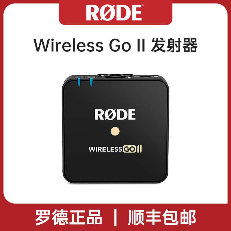 RODE罗德WIRELESS GO II 2代无线领夹麦克风单独发射器TX接收器RX-封面