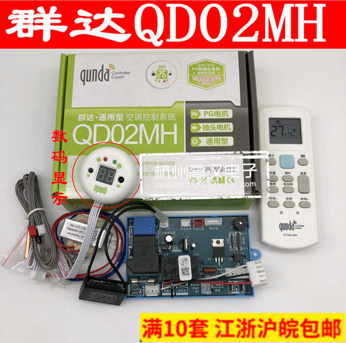 群达qd02kqd02mhpg辅助空调