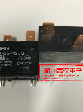 WRG RF-SS-112DMF 105DMF 124DMF 旺荣继电器 4脚常开 20A 250VAC