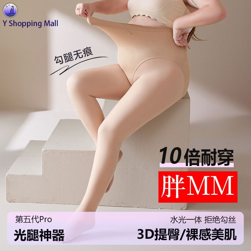 200斤胖mm光腿丝袜水光袜裤袜
