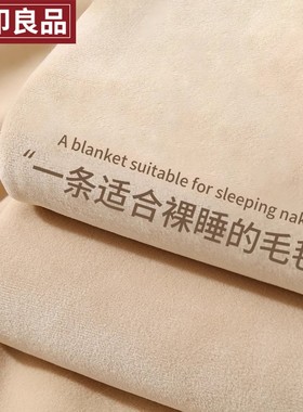 Milk Velvet Nap Blanket Sofa Throw Bedspread Office Coverlet