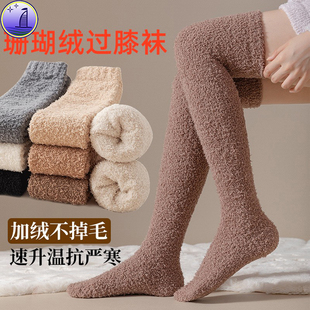 秋冬加绒加厚长筒袜珊瑚绒过膝袜子护膝袜 over-the-knee socks