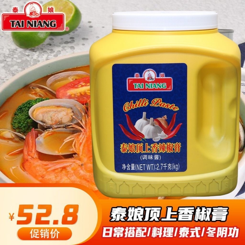 泰娘香椒膏 泰娘牌顶上香辣椒膏 泰式辣椒酱东南亚调味烹饪调味酱