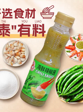 海鲜酱泰式风味海鲜辣椒酱酸辣蘸酱爽口开胃绿色甜辣海鲜酱蘸料