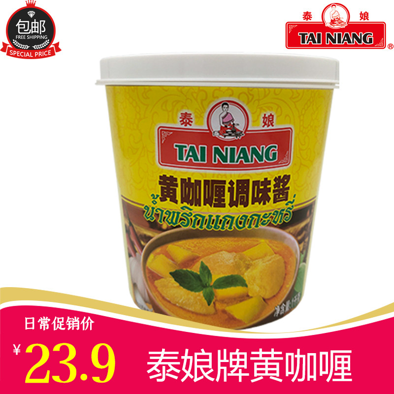 黄咖喱1kg泰式鱼蛋牛肉面火锅