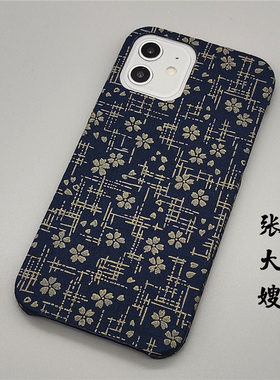 布艺樱花布艺手机壳啊小米