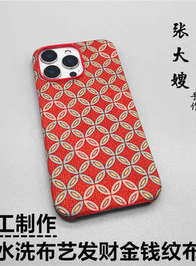 张大嫂原创2025复古风发财金钱纹布艺适用于真我GT6/GT5/GT7pro手机壳男Neo7防摔GTNeo6/5se/3创意GT2探索版