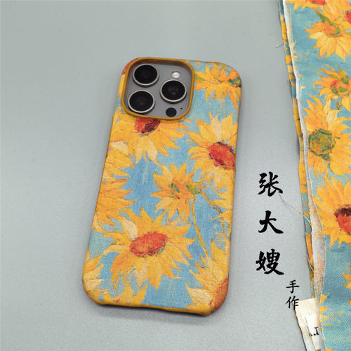 张大嫂手工布艺向日葵防摔手机壳