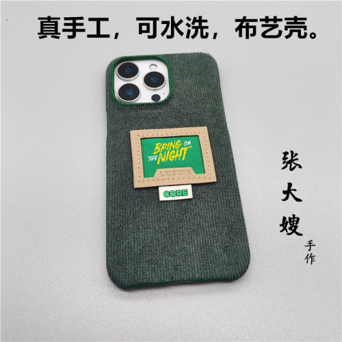 图鹿小米灯芯绒标签防摔手机壳