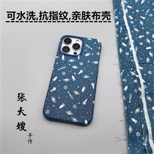 适用OPPO型号抗指纹布艺星海硬壳