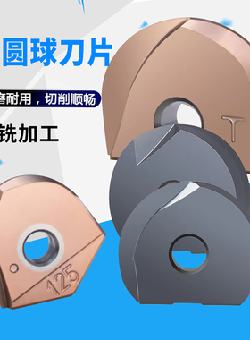 半圆球刀片球头铣刀T2139铣刀杆R4R5R6R8R10铣刀粒P3200/ZPFG/BNM