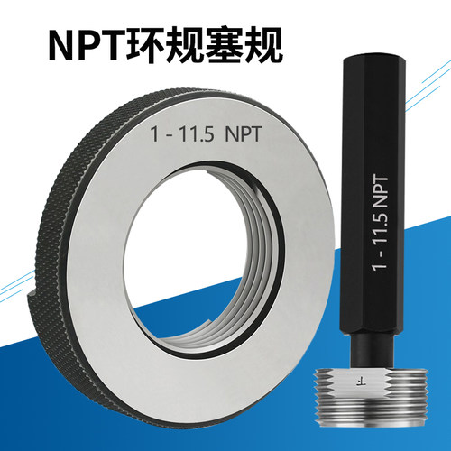 高精度npt锥管美制螺纹塞规环规