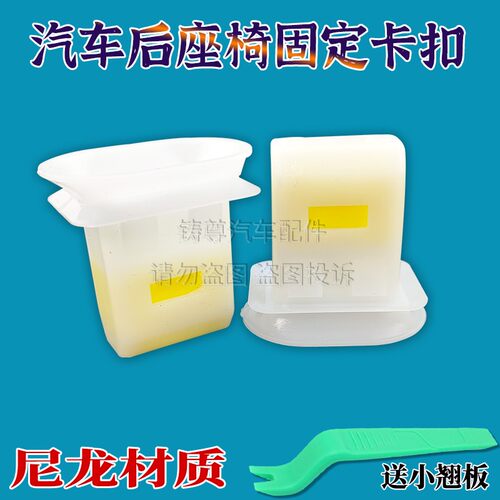 适现代名图IXix35ix25瑞纳起亚K3后坐垫后排座椅固定卡扣卡子配件