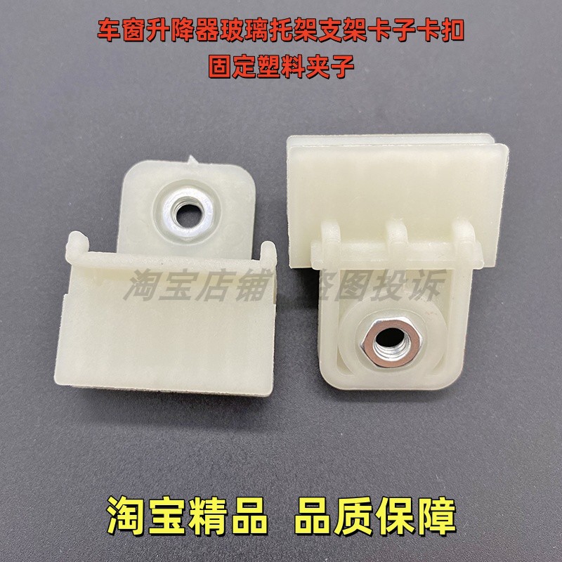 适用于中国瀚重汽豪料N5GN7G车门玻璃卡托卡扣塑底座卡子原厂配件