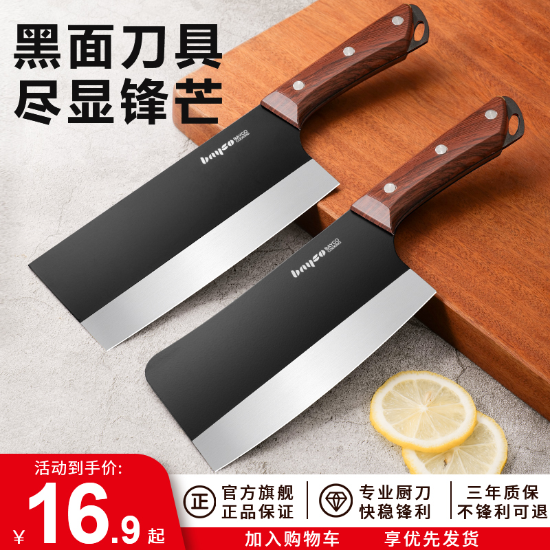 Bayco/拜格菜刀家用切片刀