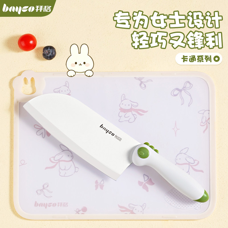 拜格菜刀菜板二合一女士专用套装