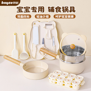 拜格宝宝辅食锅陶瓷不粘锅婴儿专用煎蒸煮一体家用多功能儿童奶锅