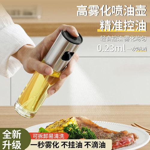 拜格喷油壶玻璃厨房家用