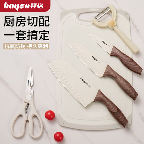 bayco拜格刀具厨房套装组合家用